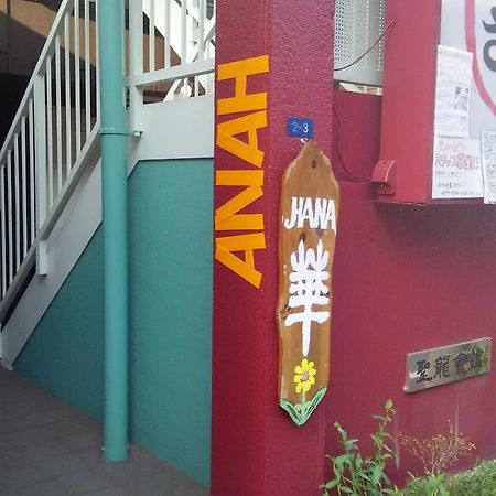 Guest House Hana Ōtsu Exterior foto