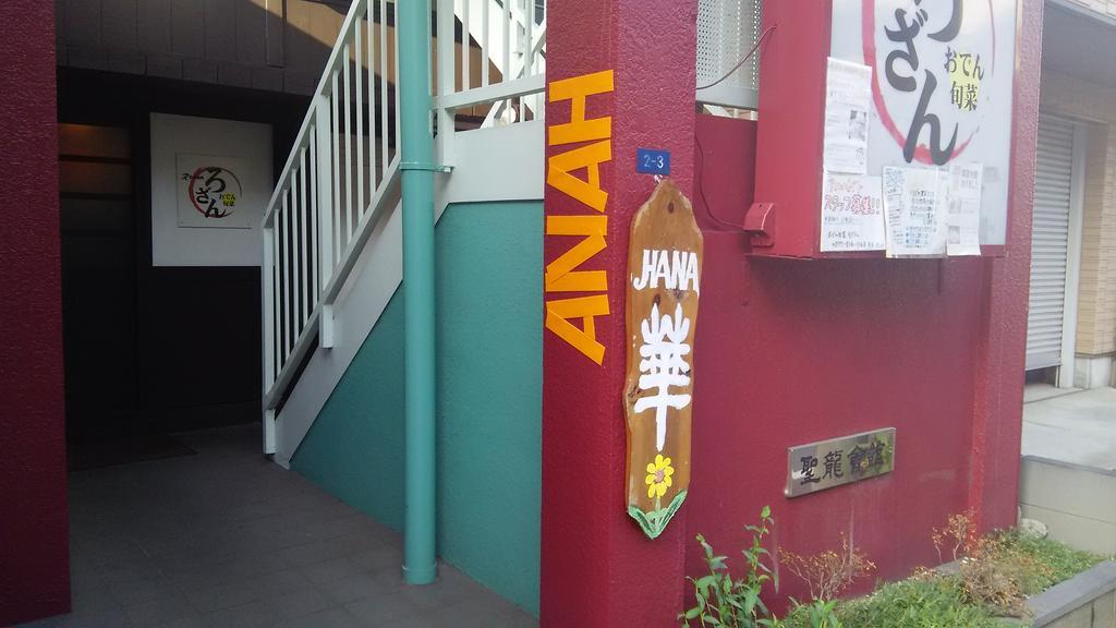 Guest House Hana Ōtsu Exterior foto