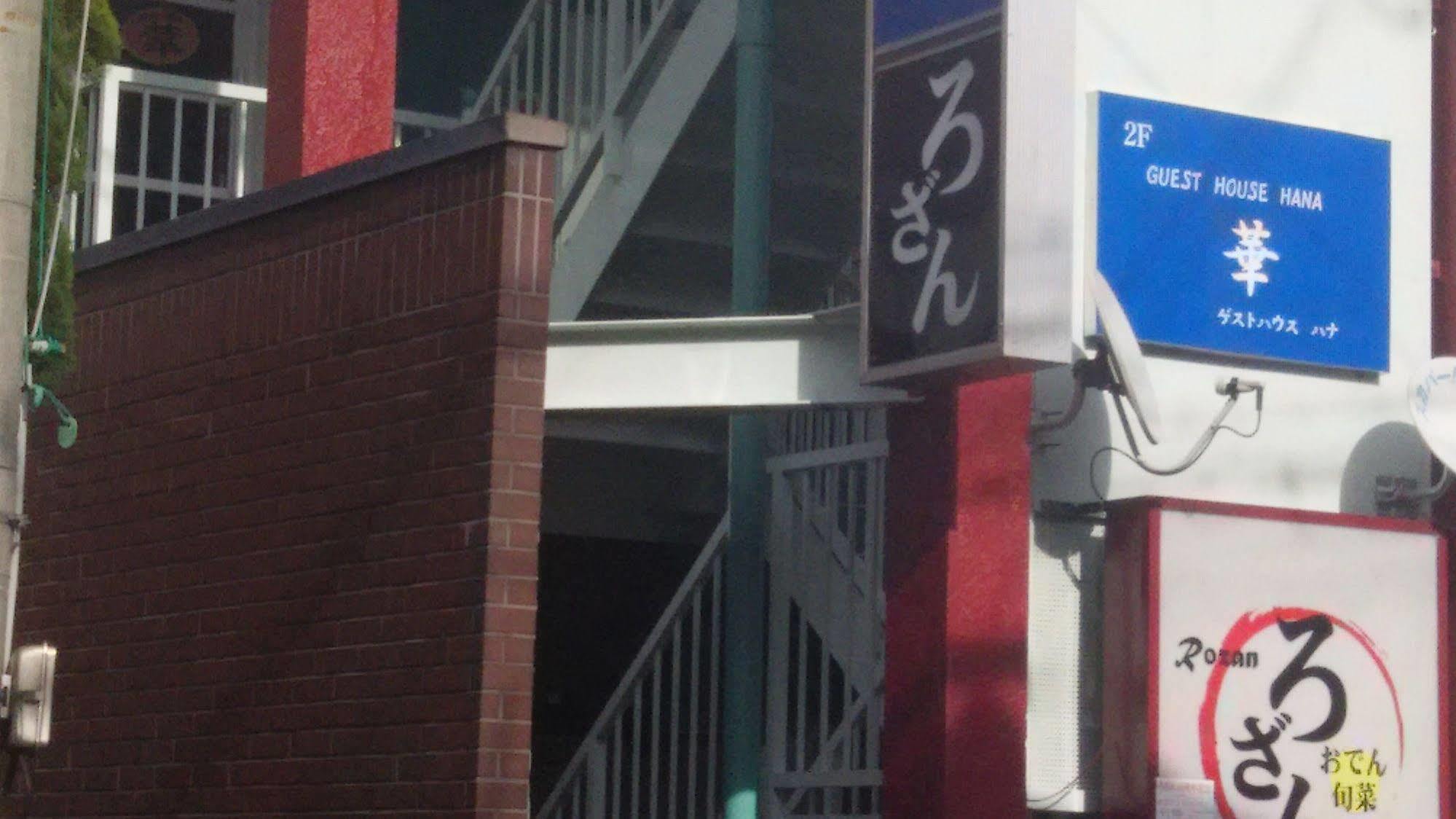 Guest House Hana Ōtsu Exterior foto