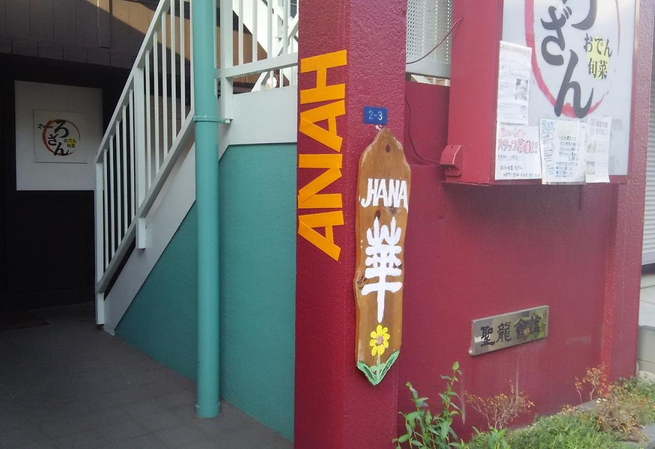 Guest House Hana Ōtsu Exterior foto